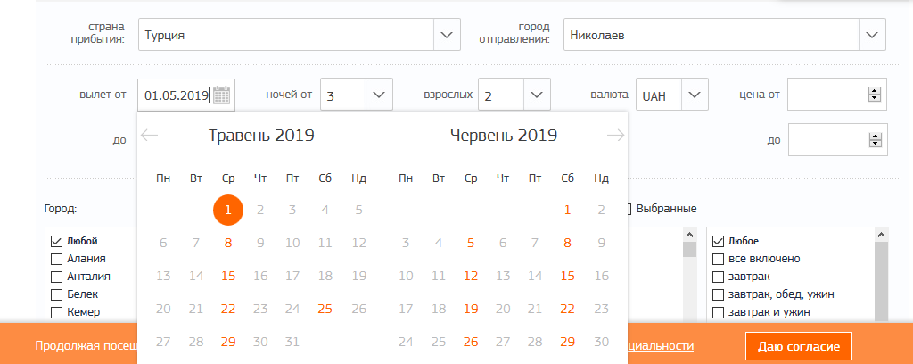 С мая этого года из Николаева можно будет улететь в Анталию 1