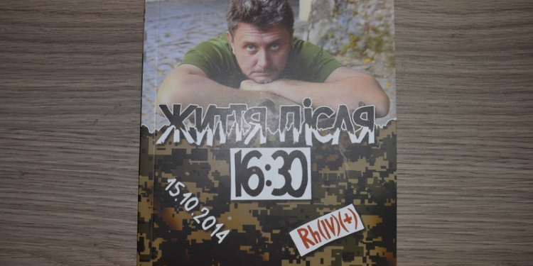 О войне и о жизни: николаевский «киборг» Александр Терещенко презентовал свою книгу «Життя після 16:30»