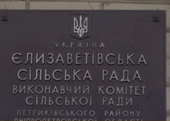 Креативный голова. Село на Днепропетровщине зарабатывает на криптовалюте на ремонт дороги