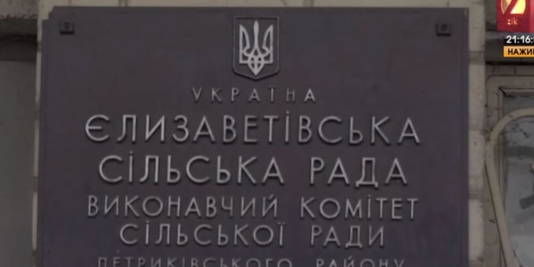 Креативный голова. Село на Днепропетровщине зарабатывает на криптовалюте на ремонт дороги