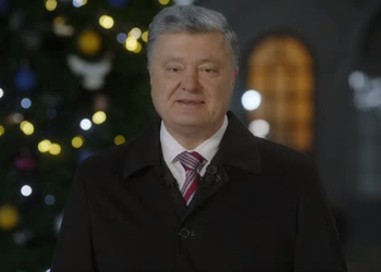 Порошенко поздравил украинцев с Новым годом: в Крым и Донбасс вернемся с миром