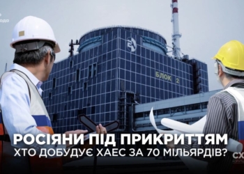 Схемы. Подконтрольная Газпрому компания хочет строить реакторы для ХАЭС за 70 млрд.грн.