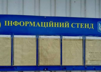 В Николаеве часть мест, отведенных под предвыборную агитацию, существует только на бумаге