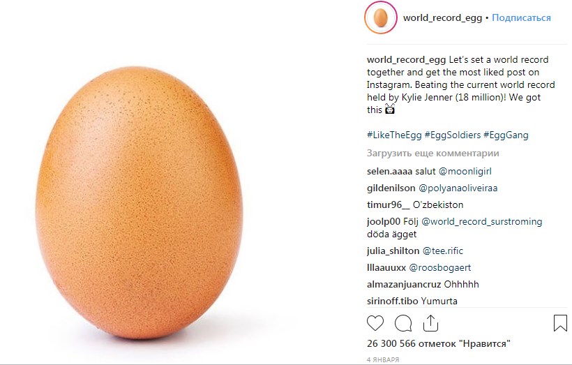 Фото обыкновенного куриного яйца побило рекорд по «лайкам» в Инстаграме 1