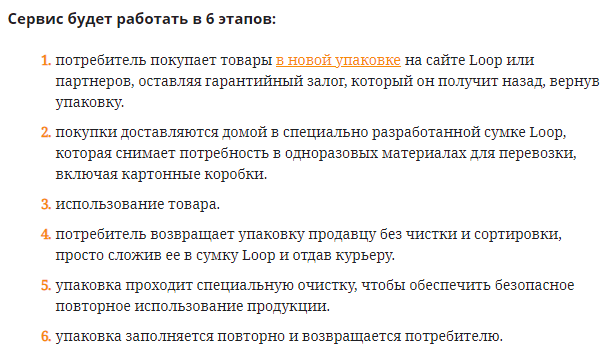 Procter&Gamble, Nestle, PepsiCo и другие крупнейшие бренды откажутся от одноразовой упаковки 2