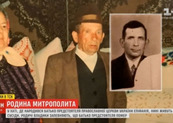 Загадочный отец митрополита: Стали известны детали биографии Епифания