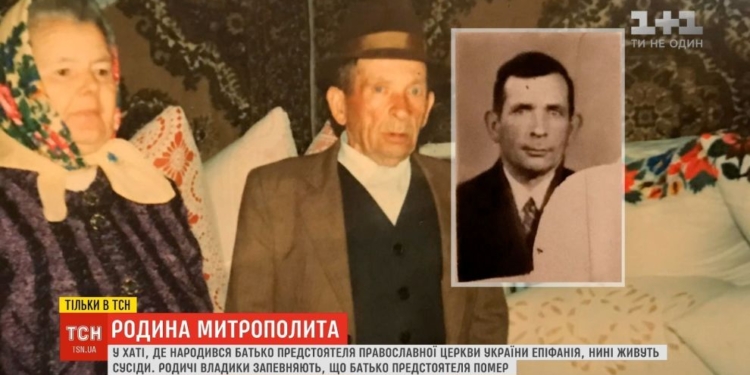 Загадочный отец митрополита: Стали известны детали биографии Епифания