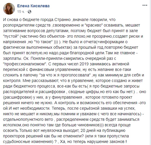 О «болванчиках», «страусах» и превышении полномочий членами исполкома: как сегодня в Николаеве принимали скандальное решение по бюджету 2