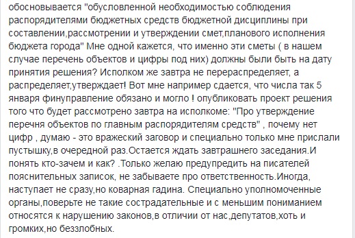 О «болванчиках», «страусах» и превышении полномочий членами исполкома: как сегодня в Николаеве принимали скандальное решение по бюджету 4