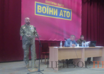 Партия “Воины АТО” выдвинула своего кандидата в президенты