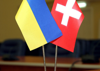 Украина и Швейцария согласовали отмену нулевого налога на выплату роялти