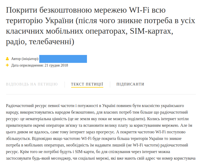 Самые странные петиции к президенту Украины 8