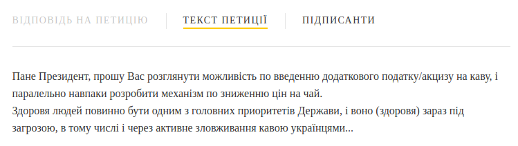 Самые странные петиции к президенту Украины 14