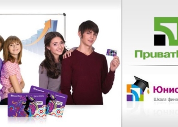 Николаевских школьников будут бесплатно учить финансовой грамотности