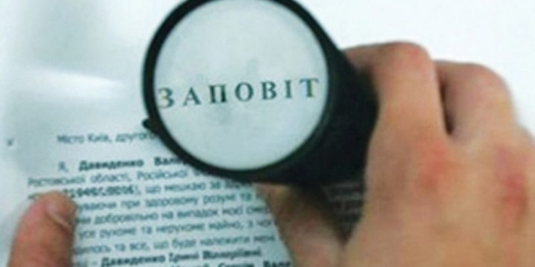 В 2018 году почти у каждого четвертого умершего украинца было завещание