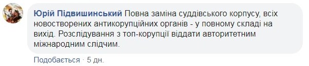 Программа для президента. Зеленский уже не шутит, а люди – да, и только вошли во вкус 32