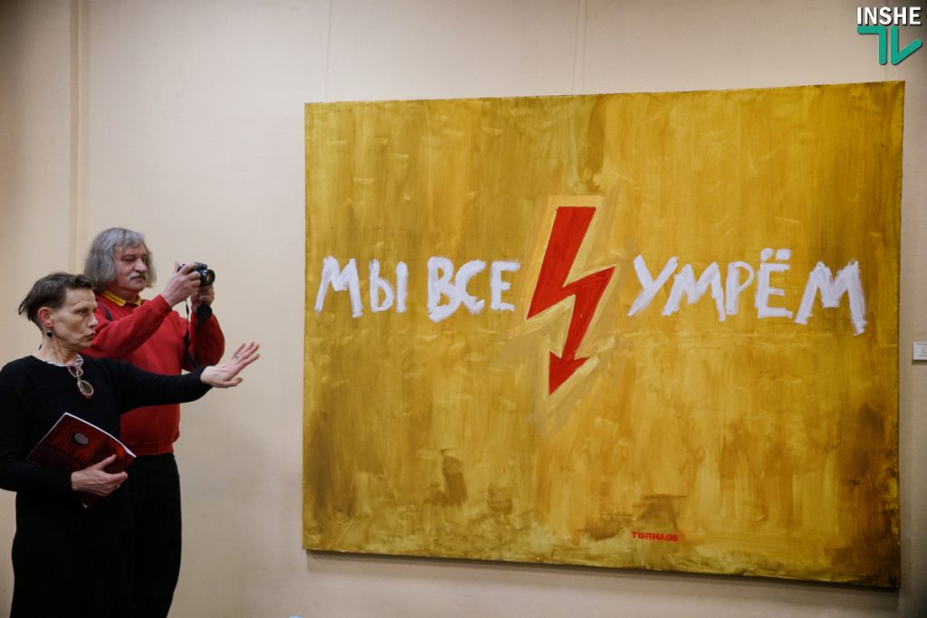 Горожане увидели «промышленный ренессанс» Николаева на картинах современных художников 45