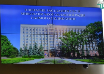 Приватизация, «Рідне Прибужжя», аэропорт и децентрализация: стартовала внеочередная сессия Николаевского облсовета