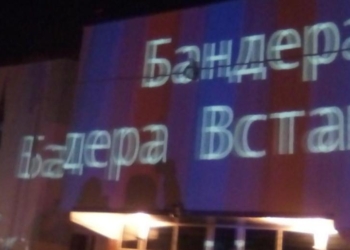 В Киеве под МВД прошла акция «Бандера, вставай!»