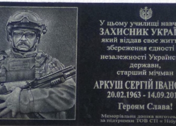 В Корабельном районе Николаева открыли мемориальную доску в честь мичмана с Майского