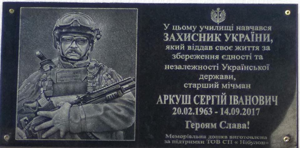 В Корабельном районе Николаева открыли мемориальную доску в честь мичмана с Майского 1