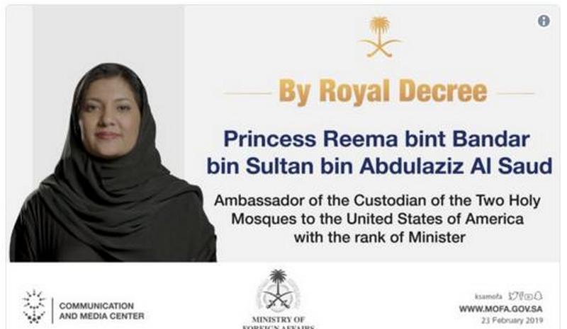 Послом Саудовской Аравии впервые стала женщина. И не просто женщина - принцесса 1