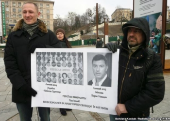 В Киеве провели акцию памяти Бориса Немцова