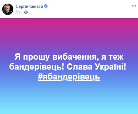 Новый скандал с украинской полицией «Ложись, Бандера!»: полицейские запустили флешмоб «Я – бандеровец» 4