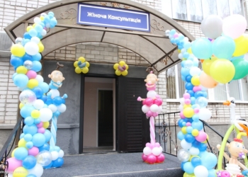 В Николаевской городской больнице №5 открыли женскую консультацию