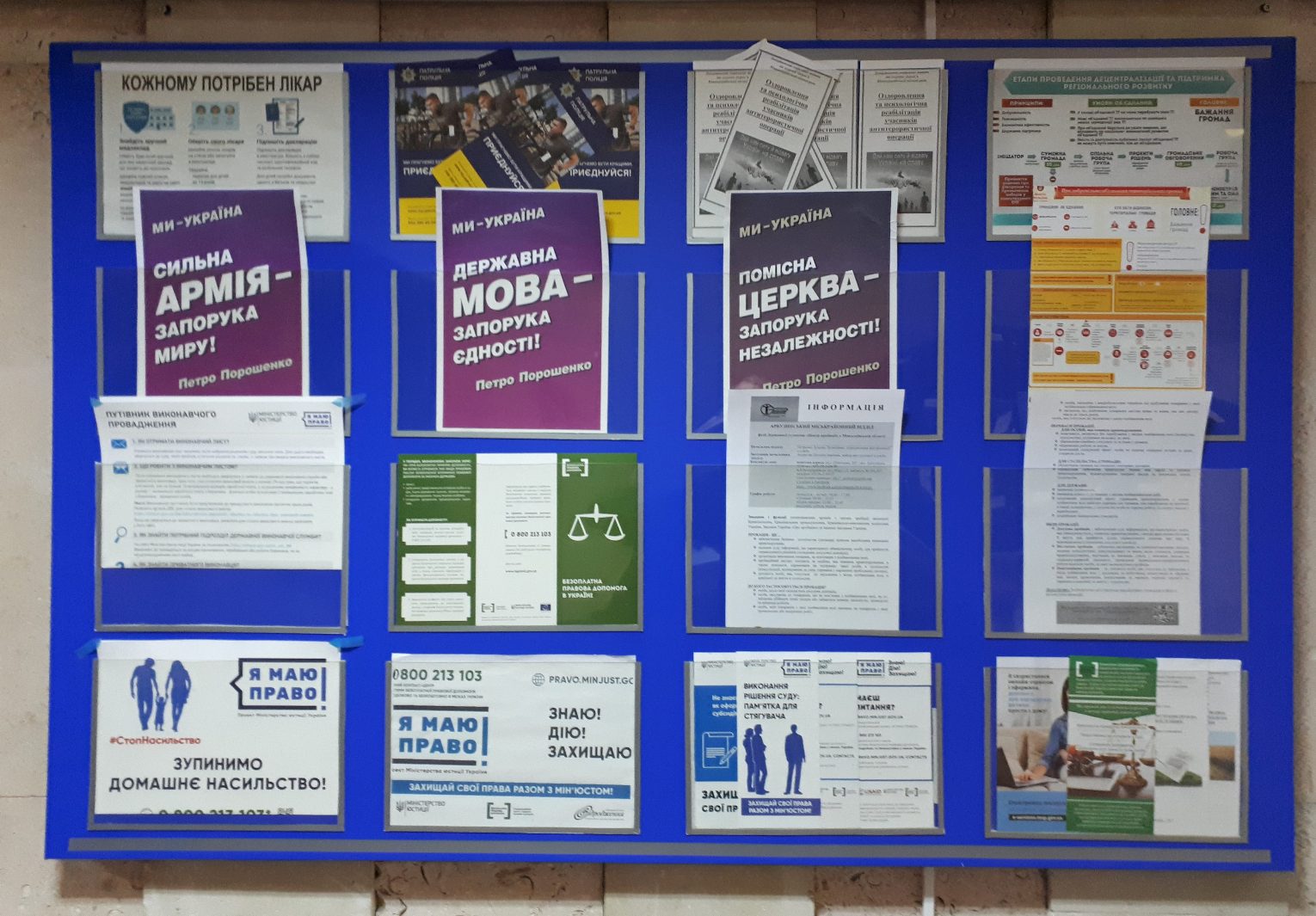 А ведь нельзя: сразу в трех государственных учреждениях на Николаевщине обнаружились агитационные материалы в пользу кандидата Петра Порошенко