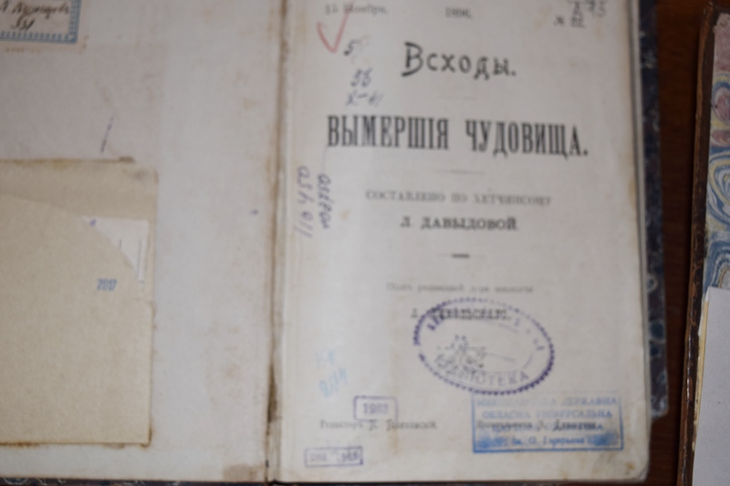 Живая память позапрошлого века: в Николаеве устроили выставку найденных между страницами старых книгах артефактов 20