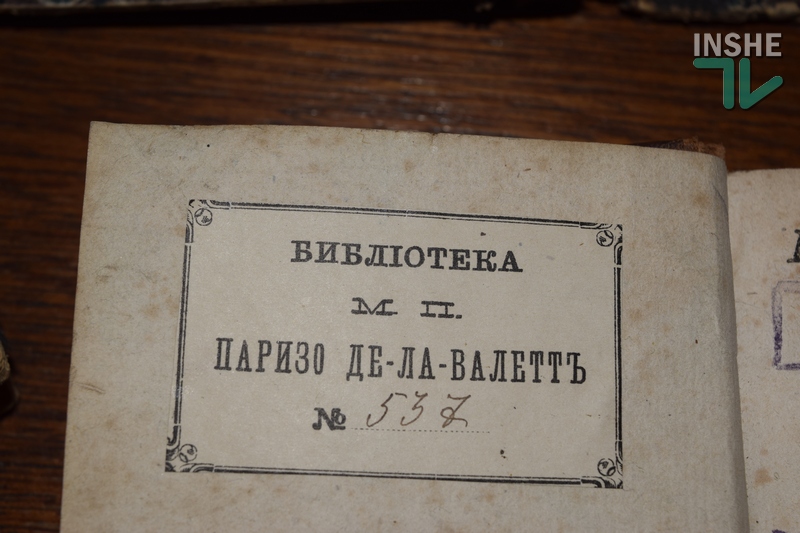 Живая память позапрошлого века: в Николаеве устроили выставку найденных между страницами старых книгах артефактов 2