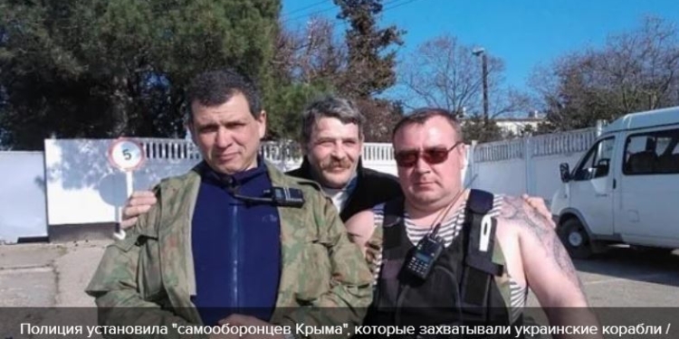 Вспомнить всех. Эти люди в 2014-м захватывали наши корабли в Крыму