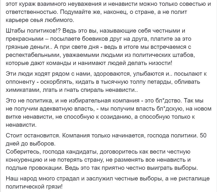 "Это не политика, это бл*дство". Аваков прокомментировал начало избирательной кампании 4