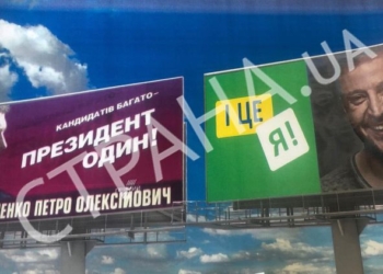 У Зеленского собрались “троллить” рекламу конкурентов