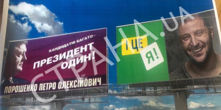 У Зеленского собрались “троллить” рекламу конкурентов
