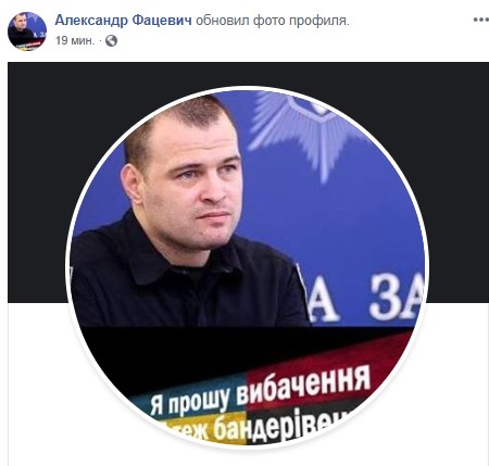 Новый скандал с украинской полицией «Ложись, Бандера!»: полицейские запустили флешмоб «Я – бандеровец» 8