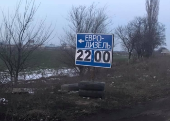 Если кто-то не знал. Николаевский активист показал незаконные АЗС