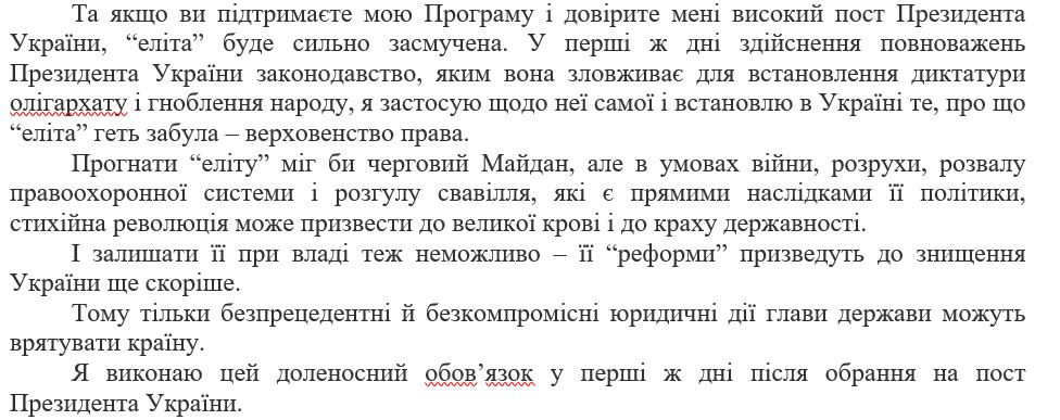 Народный фронт и Порошенко. Предвыборные пятнашки, Медведчук и Янукович. Кто за кого? 2