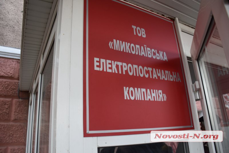 Горожане выстроились в огромные очереди к «Николаевской электроснабжающей компании»: некоторым становилось плохо, к ним вызывали «скорые» 5