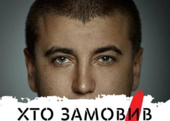 Против известного волонтера Синицына открыли уголовное производство