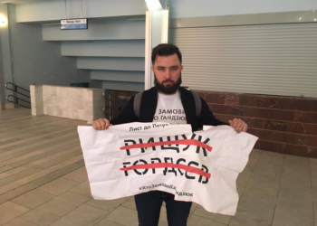 Охранники форума Порошенко порвали плакат активиста по делу Гандзюк