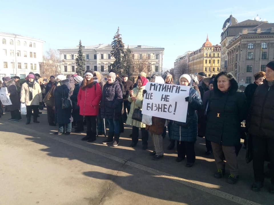 Красивый кидок. В Киеве тысяча человек вышли за деньги протестовать против проплаченных митингов 2