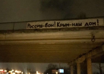 “Россия – вон!” Чубаров показал баннер в оккупированном Симферополе