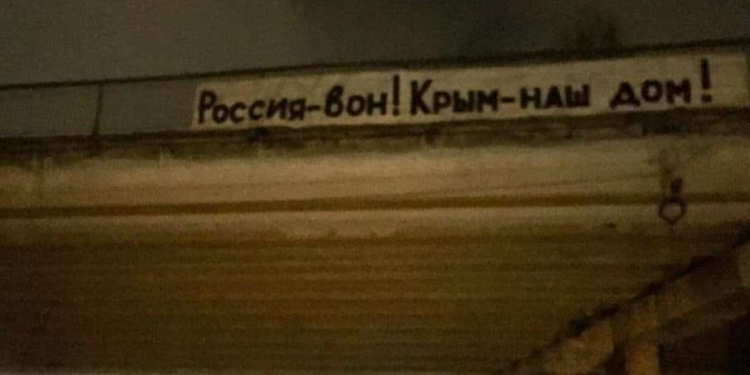 “Россия – вон!” Чубаров показал баннер в оккупированном Симферополе