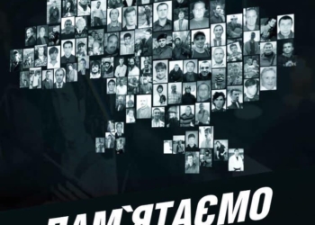 Генпрокуратура установила 66 подозреваемых по делу об убийствах на Евромайдане