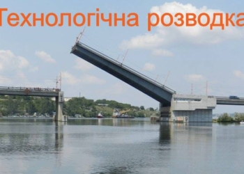 В понедельник в Николаеве разведут Ингульский мост