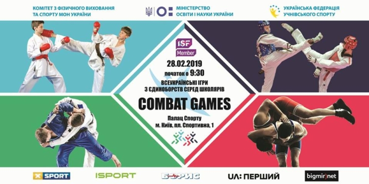 В Киеве стартовали Всеукраинские игры «Combat Games»