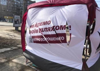 В Мариуполе неизвестные атаковали агитпалатки Порошенко, нанесли 20 ножевых порезов