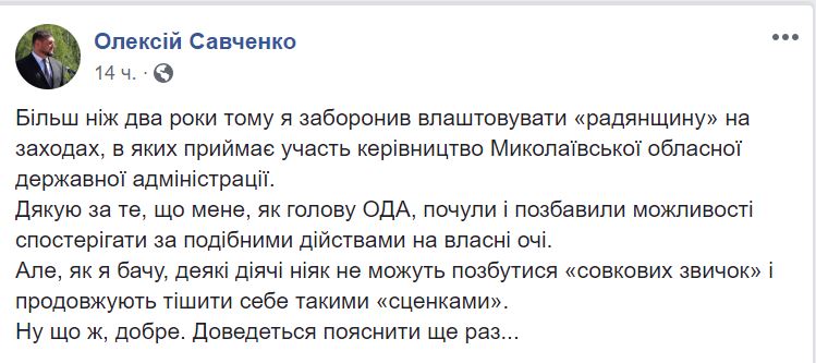 Скандал и эхо скандала. На Николаевщине делегацию чиновников из ОГА на морозе встречали полуодетые дети 4